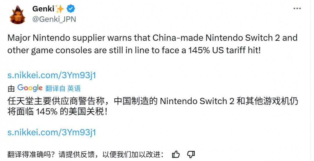 Switch 2和其他游戏主机仍受特朗普关税影响