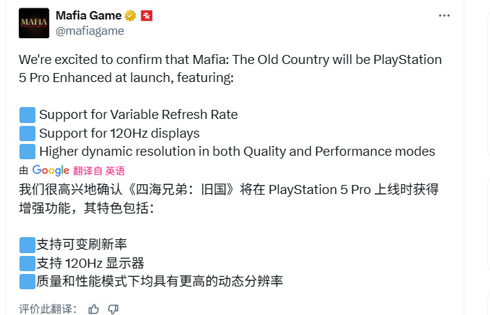 《四海兄弟：故乡》PS5 Pro强化细节 支持120Hz显示器