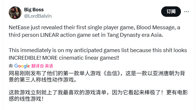 网易单机《归唐》海外获赞 被称作是“神秘海域5”