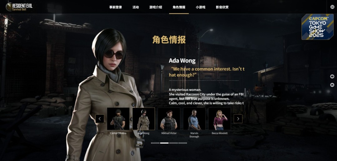 《生化危机：生存小队》手游新截图 女性角色太美