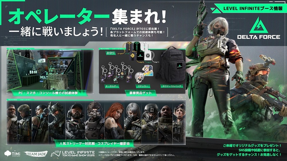 东京电玩展2025开幕在即！Level Infinite携多款重磅游戏参展