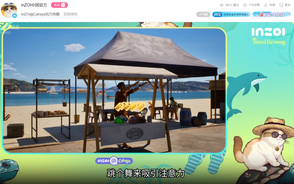《inZOI云族裔》大型DLC海岛假日首曝 超多新玩法