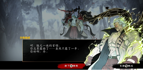 《超级忍 反攻的斩击》参展核聚变 白衣忍者突袭现场