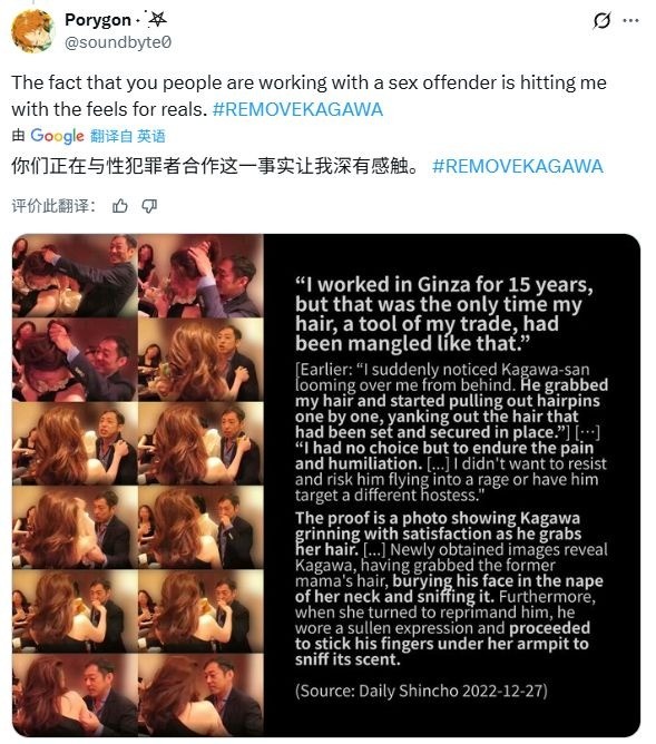 玩家不满《如龙极3》新演员：黑料艺人也敢用啊