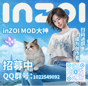 【招募 InZOI Mod 创作者】加入专属社群，赢大奖享支持！