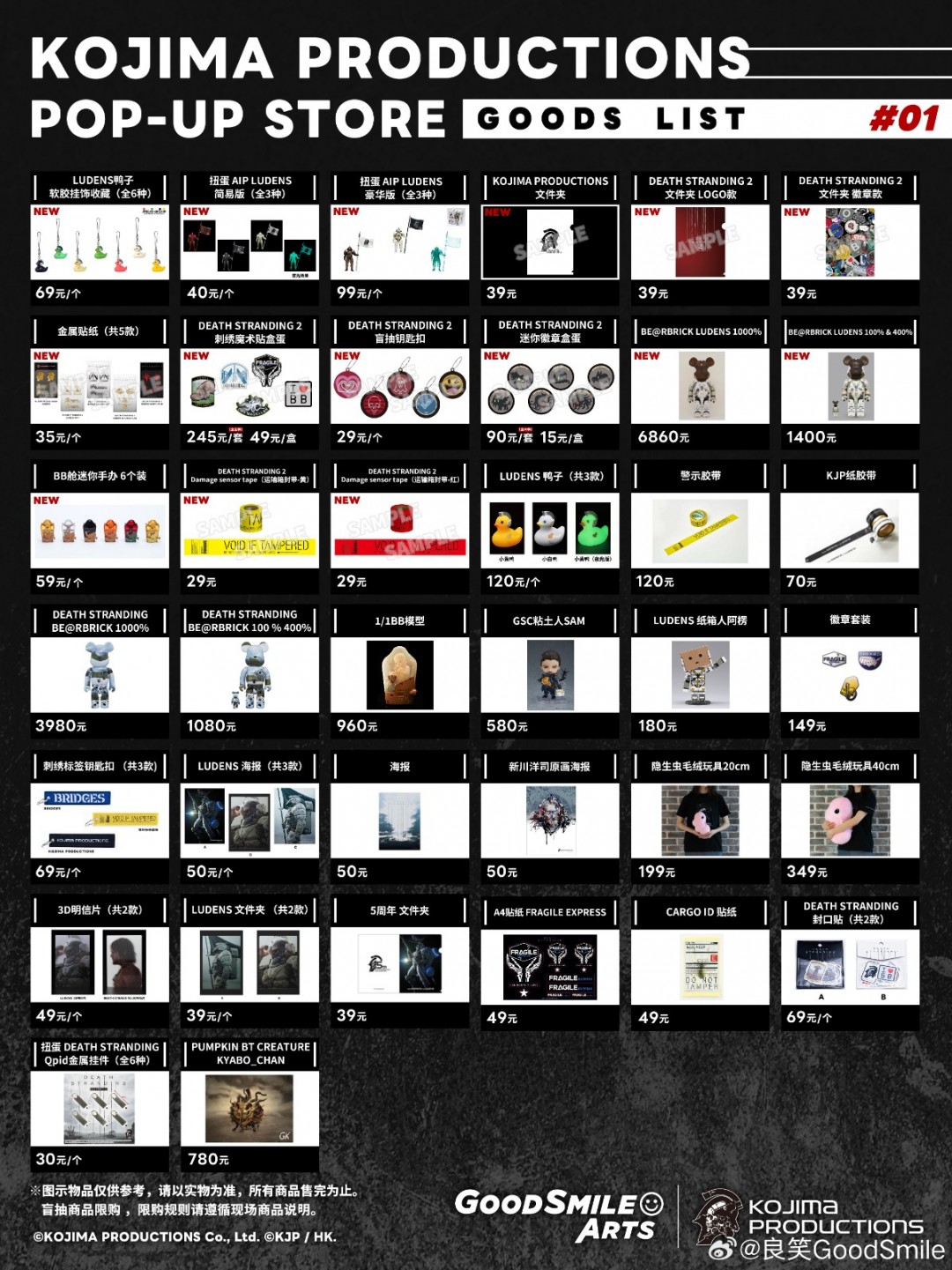 小岛工作室快闪店登陆上海！ 7月11日开业特典福利！