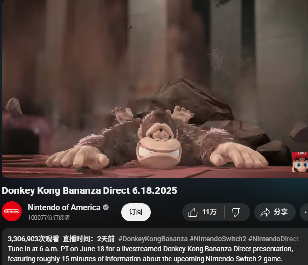 《咚奇刚：蕉力全开》热度飙升 预告2天点击330万超越马车