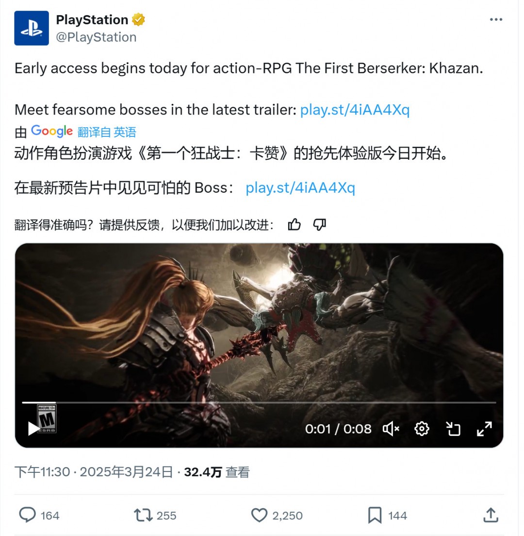 《第一狂战士:卡赞》Steam特别好评 PC配置公开