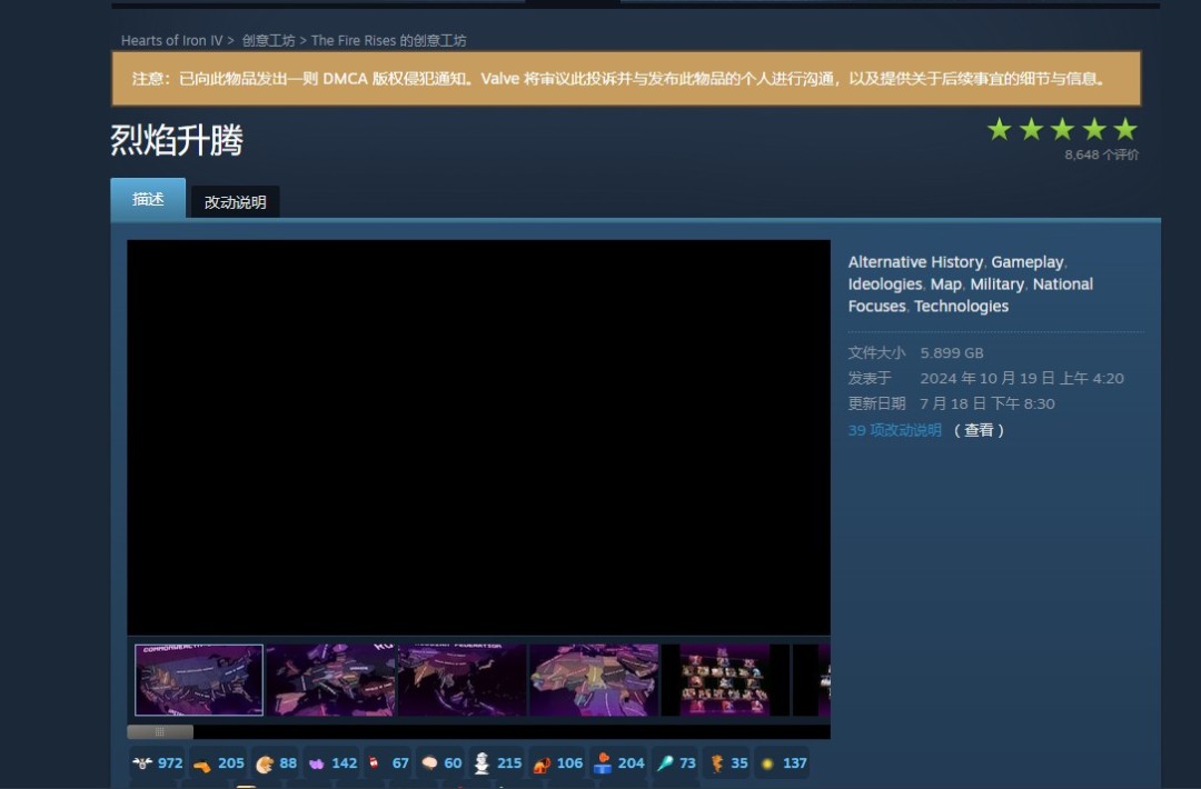 下架危机？steam创意工坊大量模组遭恶意举报！