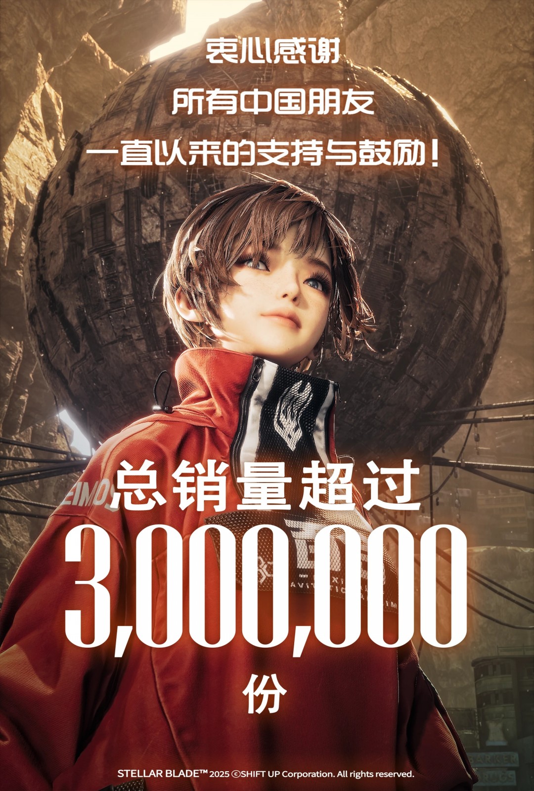 爱你们哟！《剑星》总监金亨泰发微博感谢中国玩家