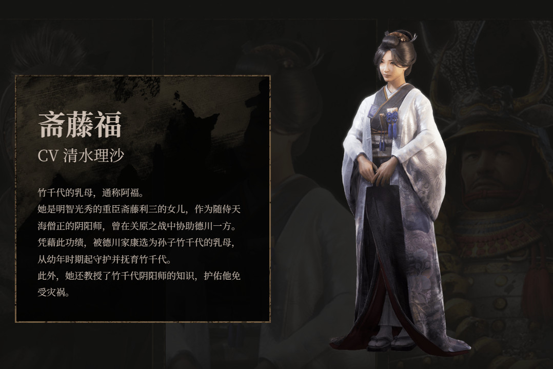 《仁王3》登场人物介绍 邪马台国女王卑弥呼