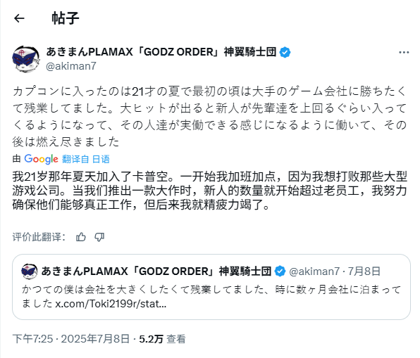 《街头霸王2》插画师谈早年加班经历 为打败其他大厂拼命工作