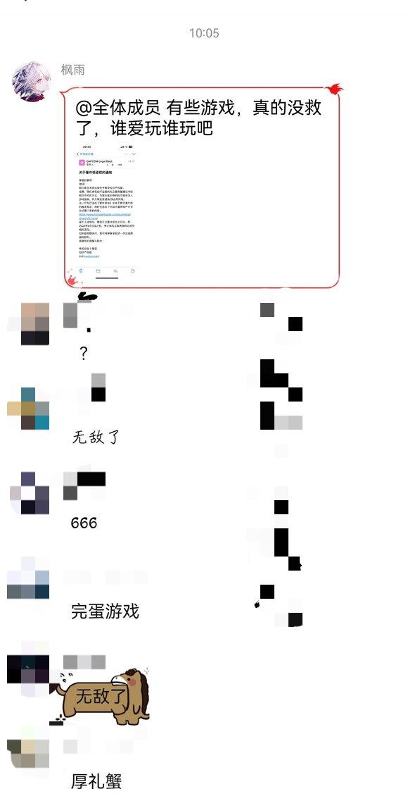 《怪物猎人：荒野》国内MOD作者枫雨遭卡普空警告