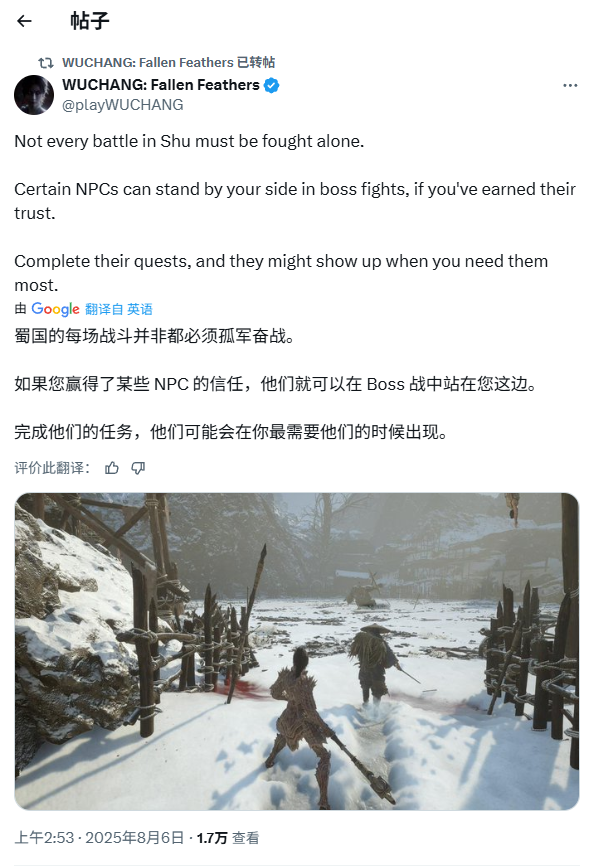 《明末》官推高强度转发玩家截图：场景唯美女主好看！