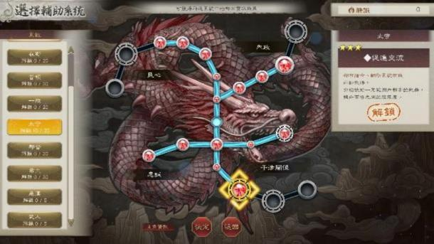 『三国志 8 REMAKE with  威力加强版』  新要素「宝珠」与「转机」的详情公布！