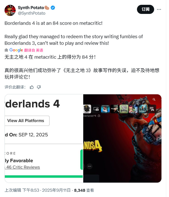 《无主之地4》IGN 8分 开放世界进化成功但Bug拖后腿