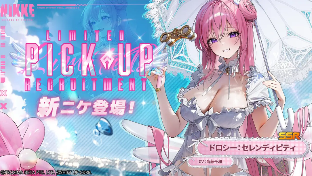 《胜利女神》夏日清凉新活动开启 多款美丽泳装登场