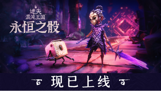 轻快肉鸽游戏《迷失混沌王国：永恒之骰》现已多平台上线