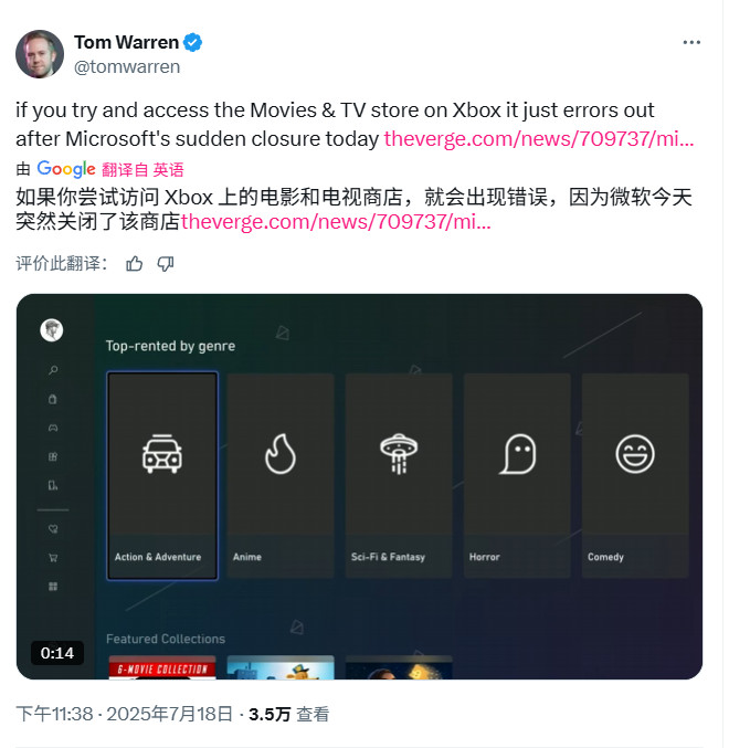 电影电视区空了！微软下架Xbox与Windows平台影视内容