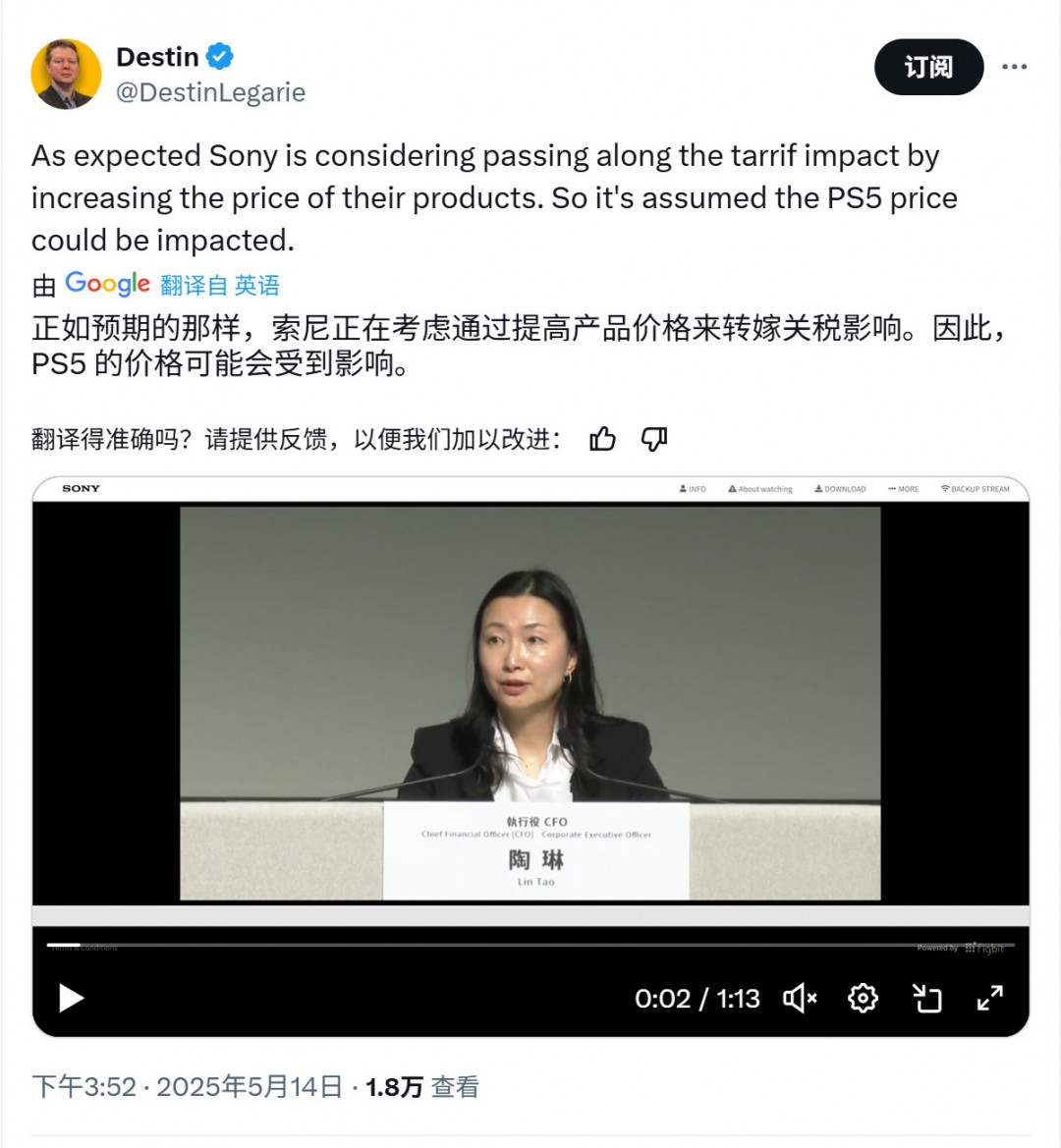 PS5可能会再次涨价 关税导致索尼将损失6.8亿美元、考虑在美生产PS5