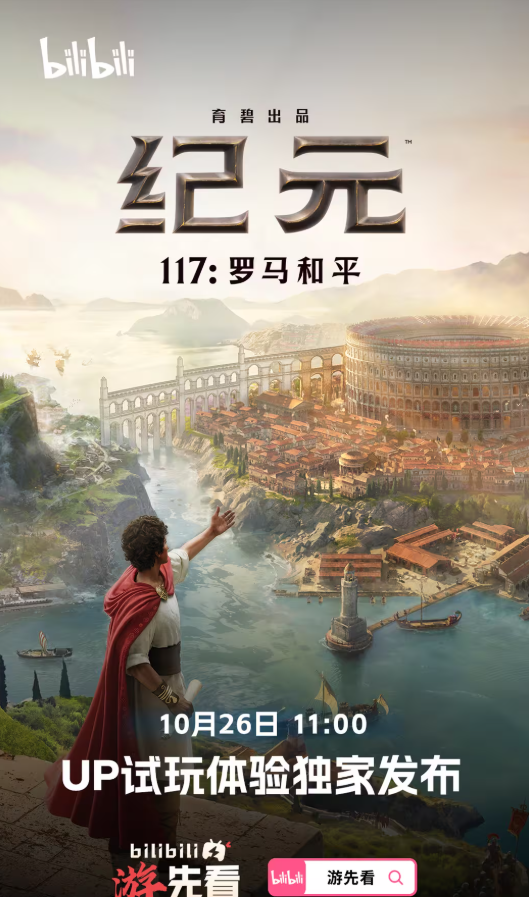 B站游先看：五款重磅单机游戏将独家首发！