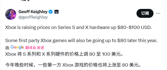 微软提高所有Xbox Series主机价格 Xbox游戏今年圣诞假涨价到80美元