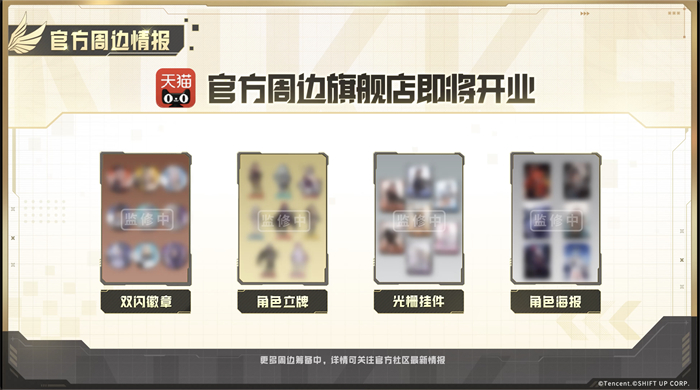 《胜利女神：新的希望》首发爆料，免费330抽，开局六金，尼尔联动