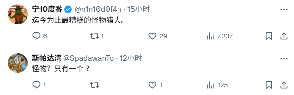 《怪物猎人：荒野》官方重申九月更新 评论区骂声一片！