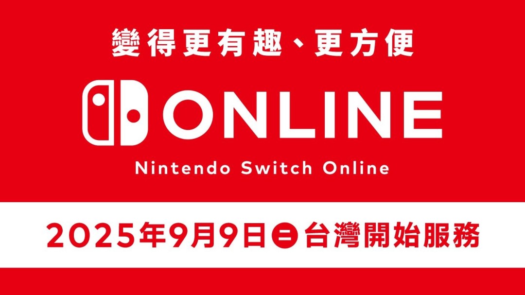 会员价格公布！ 任天堂台服eshop今日上线