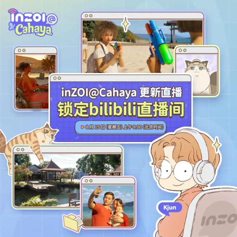 《inZOI》首次大型DLC更新“海岛假日”迎来首曝直播，带来超多新玩法