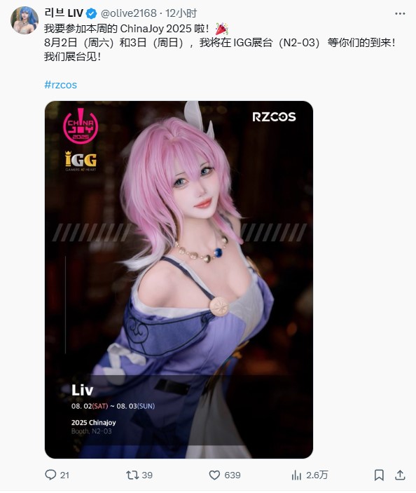 全华班压力最大的一集 多位韩国Coser确认亮相上海CJ