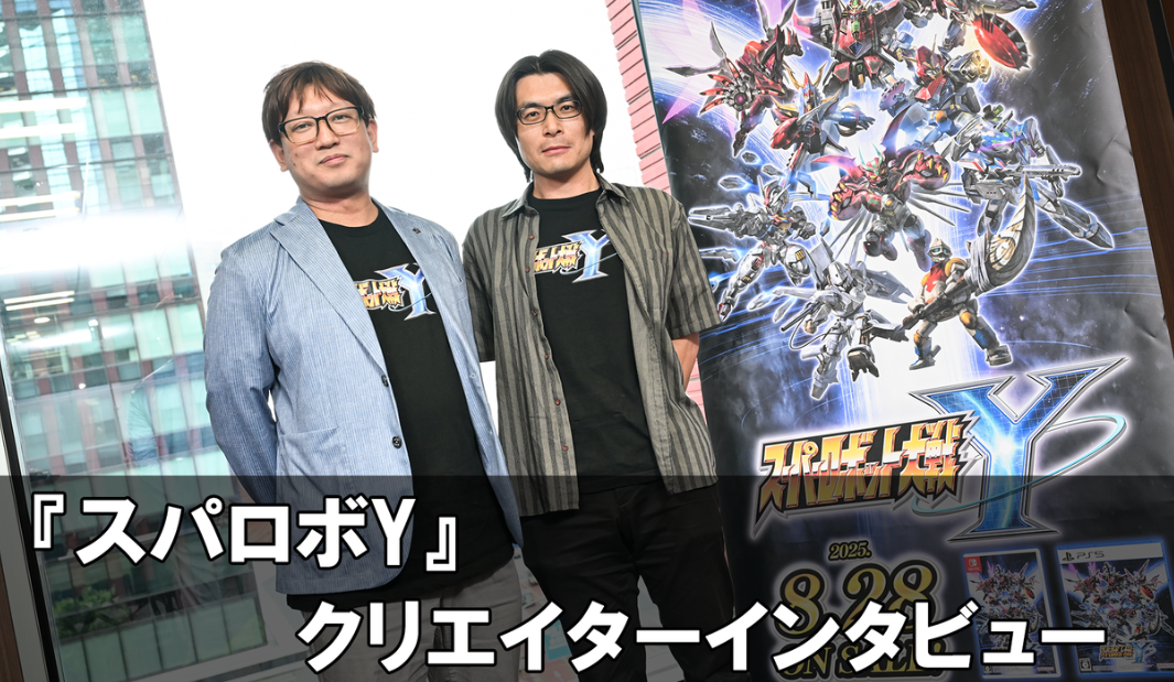 《超级机器人大战Y》开发者访谈 今后将继承传统新进化