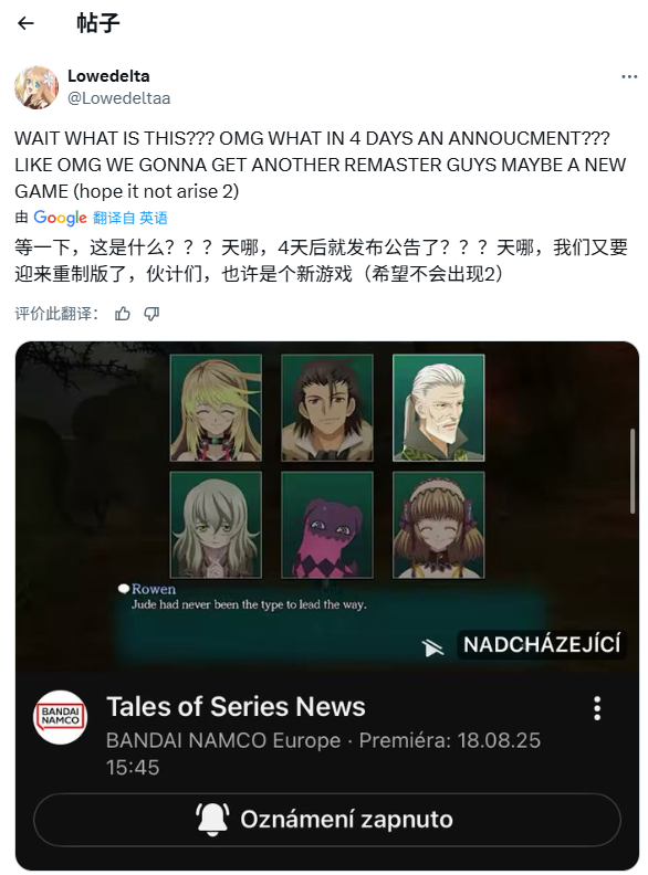 经典回归！《传说》系列下一部重制版今晚公布！