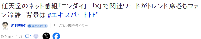 业内人士分析任天堂发布会遇冷原因 没惊更没喜