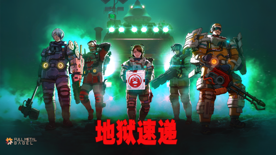 去往地狱送快递的射击冒险游戏 《地狱速递》宣传片首度曝光