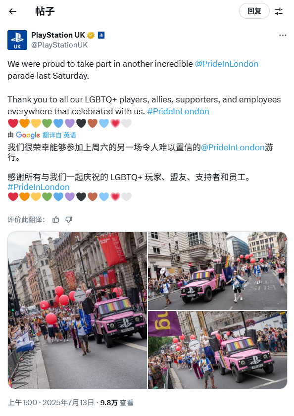 PS英国发文庆祝LGBT+骄傲游行被玩家怒喷：无人在意！