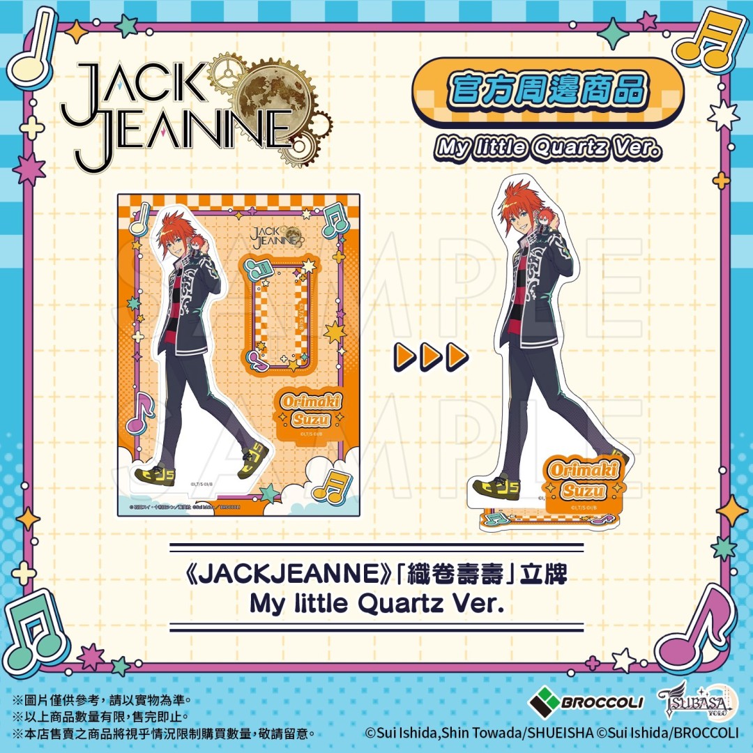 《JACKJEANNE》-My little Quartz- 系列登场！ 指定商品于8月22日开售