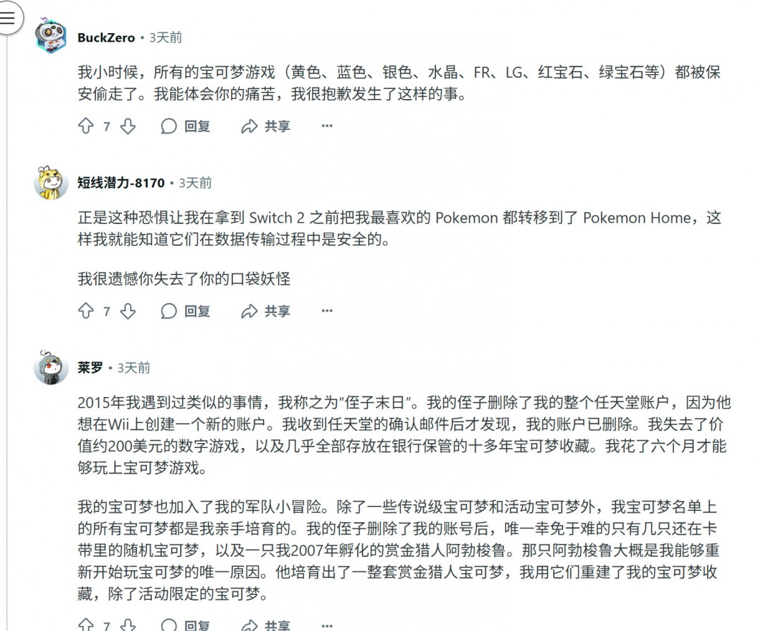 20年宝可梦一朝消失！玩家Switch 2迁移失败痛失千小时存档