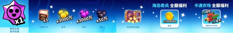 2025 Supercell超玩之夜·超FUN派对圆满落幕，我们许愿与玩家共赴下一个十年