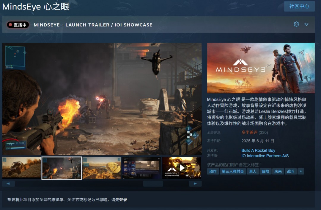 避雷！《心之眼》Steam多半差评 优化和设计简直一坨