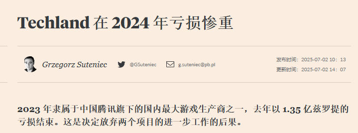 《消逝的光芒》制作组两项目突遭取消！开放世界奇幻RPG恐夭折？