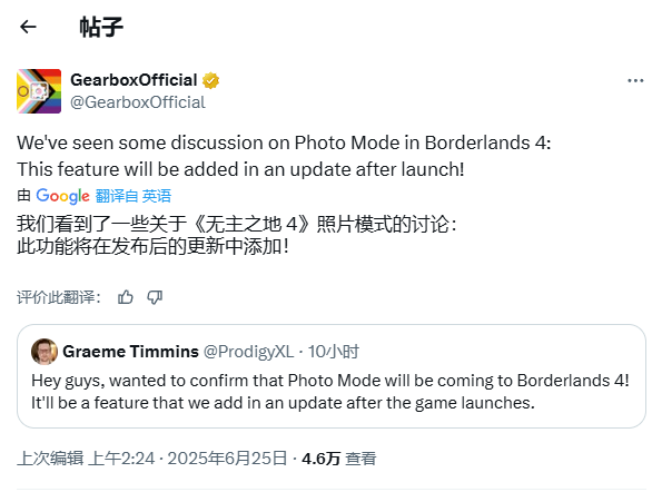 《无主之地4》确认拥有拍照模式 将于后续更新加入