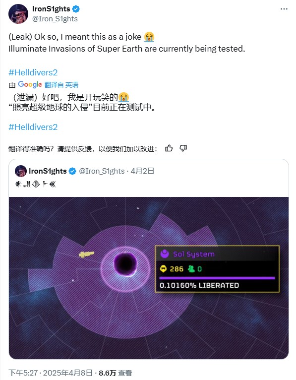 《绝地潜兵2》爆料者确信超级地球入侵即将来临