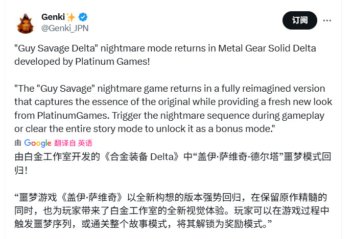 《合金装备3：重制版》将收录一个小游戏 白金打造