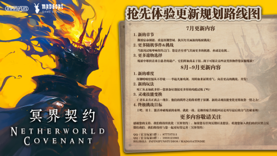 《冥界契约》现已发售，暗黑美学动作肉鸽，别样的魂味