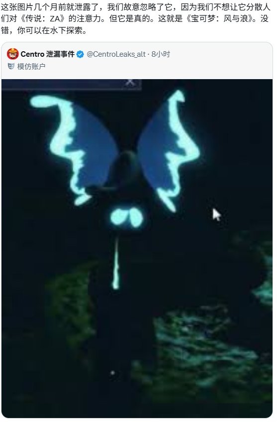 地点设定在东南亚！ 《宝可梦》第十世代地点与标题泄露