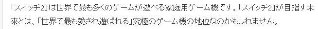 业界分析Switch 2未来宿命 对抗绝对领域手游平台