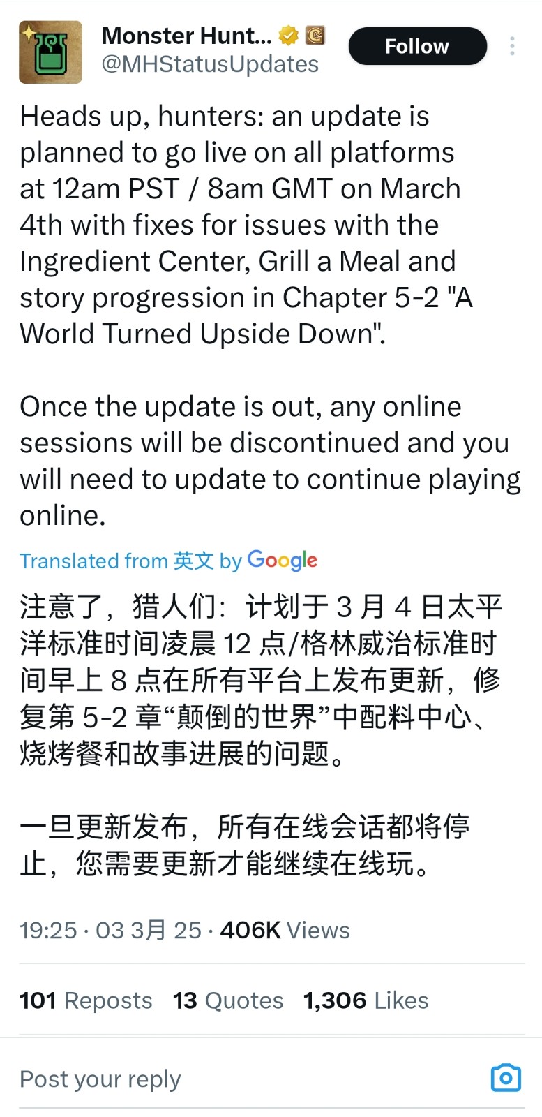  《怪物猎人：荒野》修复剧情bug 3月5日推出补丁