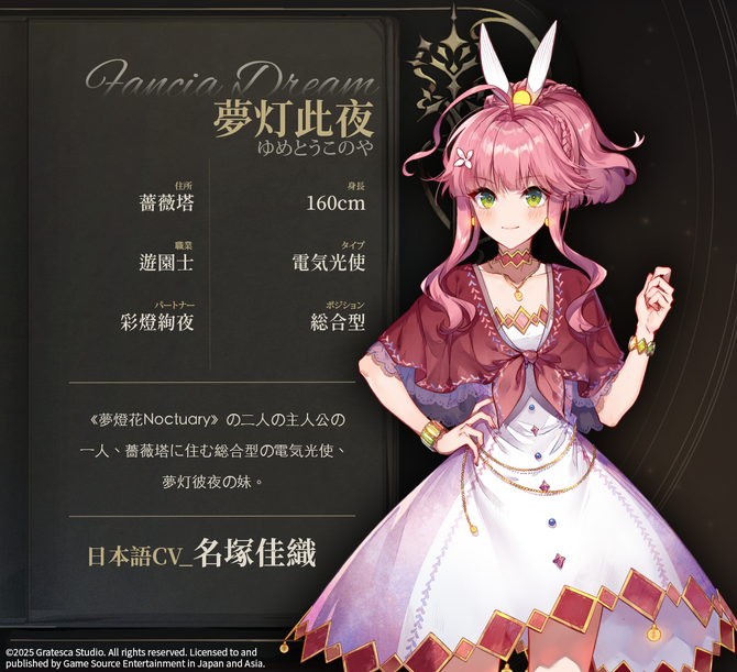 《梦灯花》7月登陆PS5/Switch 经典双主角冒险