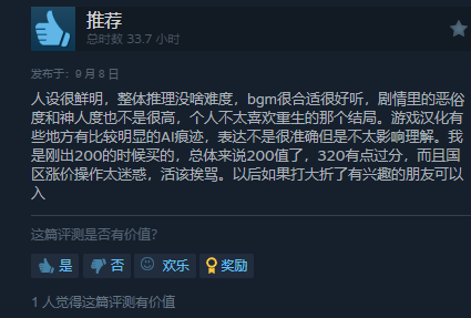 小高《终天教团》Steam褒贬不一：游戏有恶性bug！